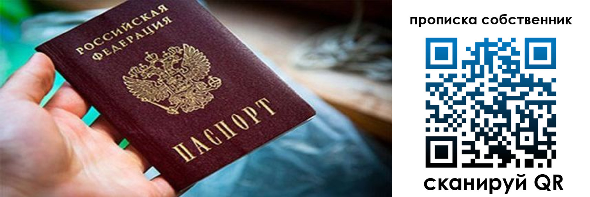 прописка для работы в Котласе