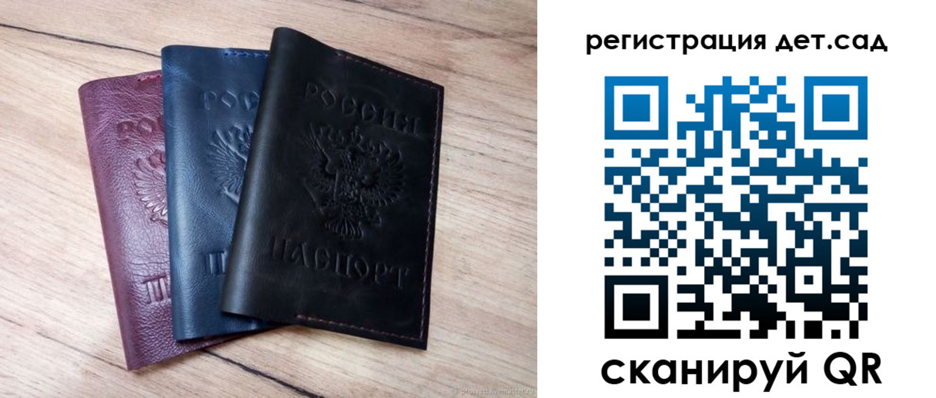 прописка ребенка в Котласе