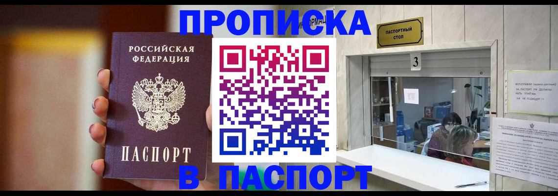 временная регистрация надежно в Котласе