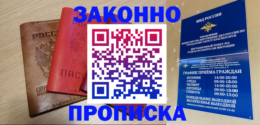 регистрация в Котласе