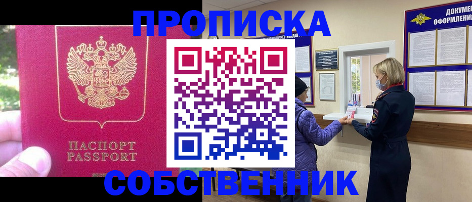найти адрес прописки в Котласе