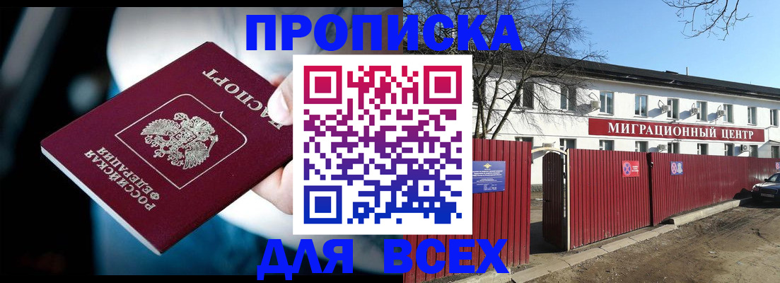 временная регистрация недорого в Котласе