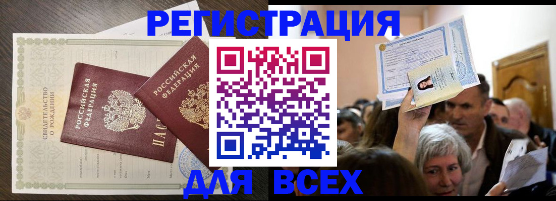 временная регистрация госуслуги в Котласе
