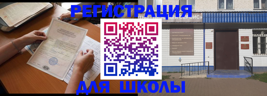 прописка для кредита в Котласе